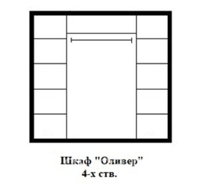 Шкаф Оливер 4-х ств